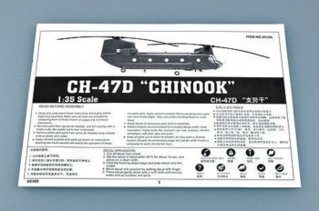 Trumpeter 1:35 5105 CH-47D Chinook
