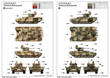Trumpeter 1:35 5548 Russian BMPT