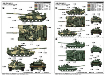 Trumpeter 1:35 9592 Ukraine T-64BM Bulat Main Battle Tank