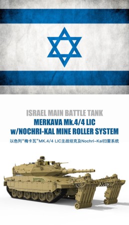 MENG-Model 1:35 TS-049 Israel Main Battle Tank Merkava Mk.4/4LIC w/Nochri-Kal Mine Roller System
