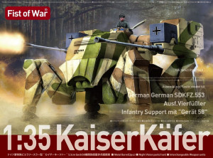 Modelcollect 1:35 UA35043 German Sdkfz 553 KaiserKäfer with Gerat 58