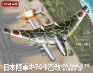 Modelcollect 1:48 UA48007 Japan army type 74-II bomber