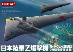 Modelcollect 1:72 UA72221 Japan army type Z  long-range strategic bomber